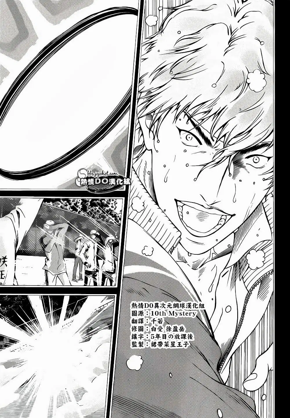 New Prince of Tennis ตอนที่ 95 หน้า 4