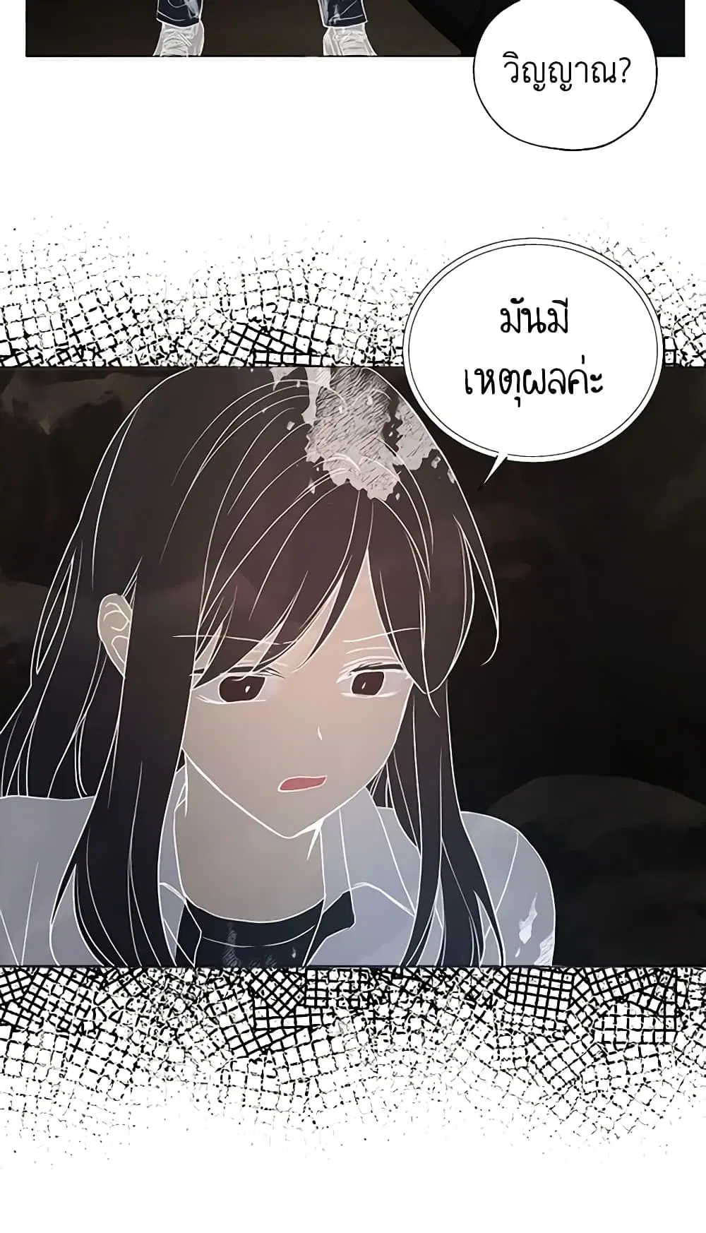 Seduce the Villain’s Father ตอนที่ 115 หน้า 23