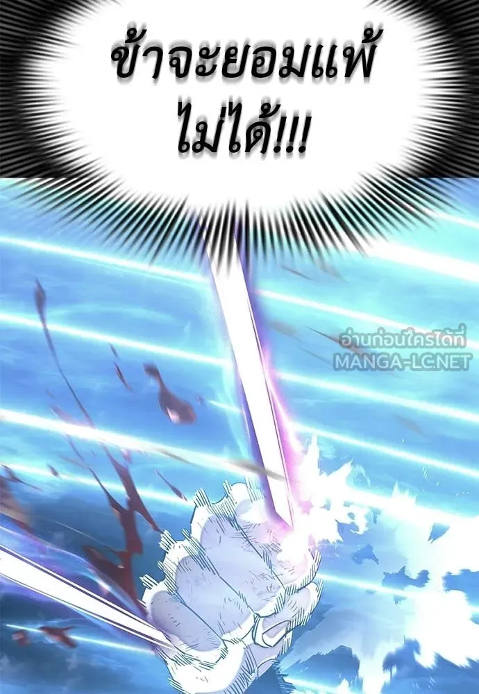 Reincarnation Path of The Underworld King ยอมรา ผู้พิพากษาจากนรก ตอนที่ 123 หน้า 64