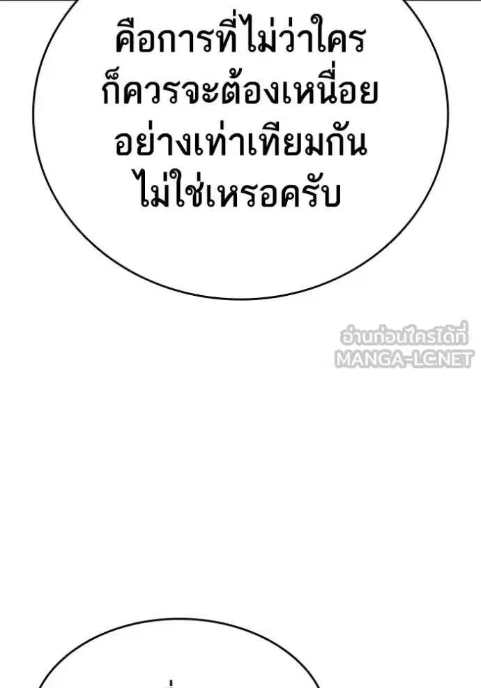 Study Group ตอนที่ 299 หน้า 23