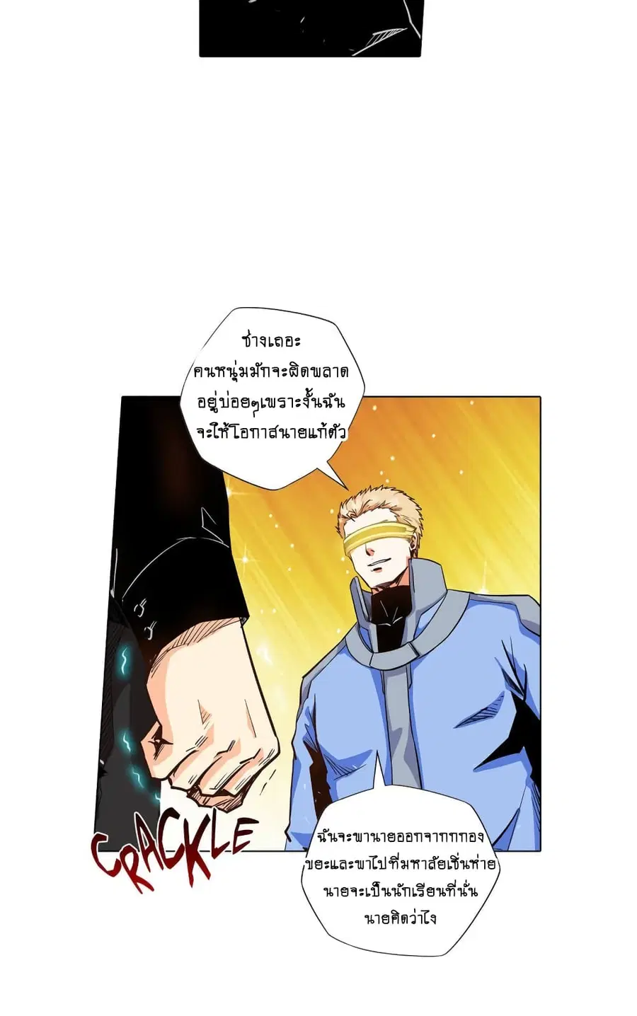 Forty Milleniums Of Cultivation ตอนที่ 129 หน้า 28
