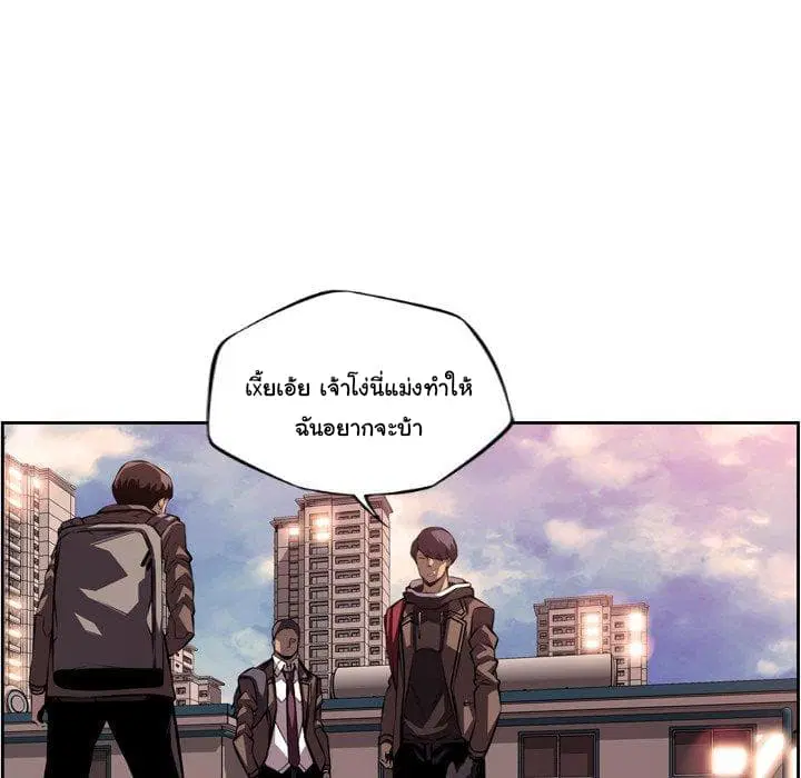 SuperNova ตอนที่ 95 หน้า 41