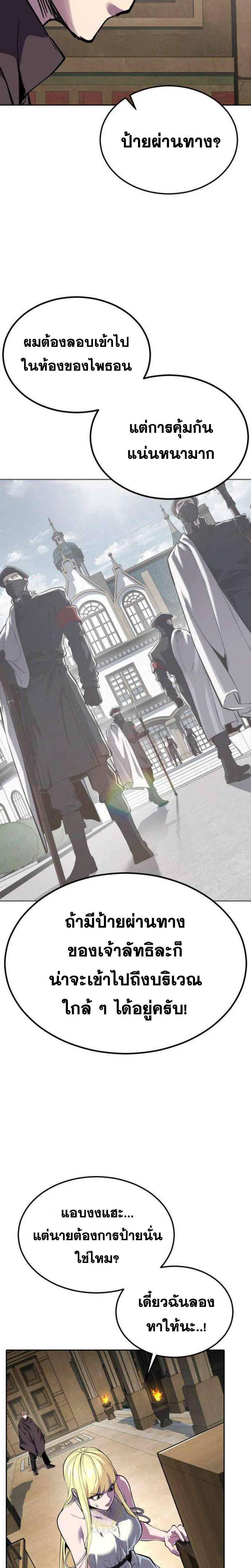 The Boy of Death ตอนที่ 332 หน้า 45