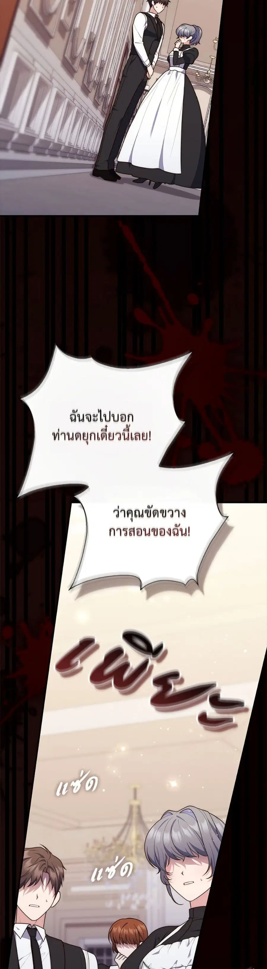 Fortune-Telling Lady ตอนที่ 106 หน้า 10