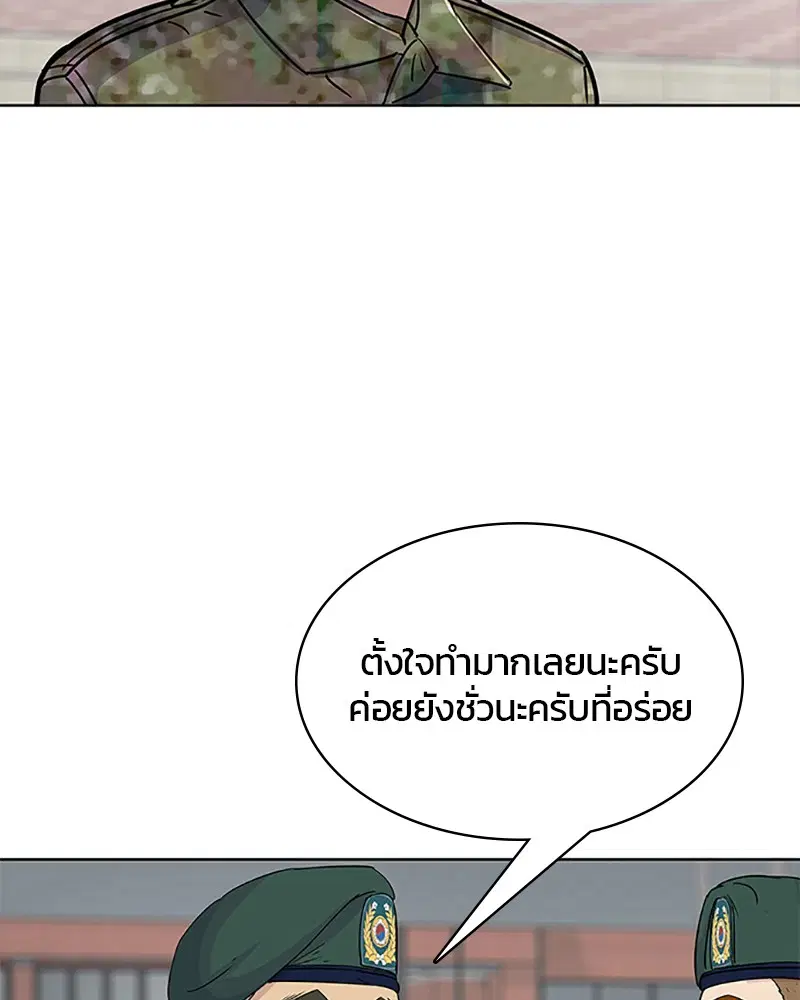 Kitchen Soldier ตอนที่ 62 หน้า 64