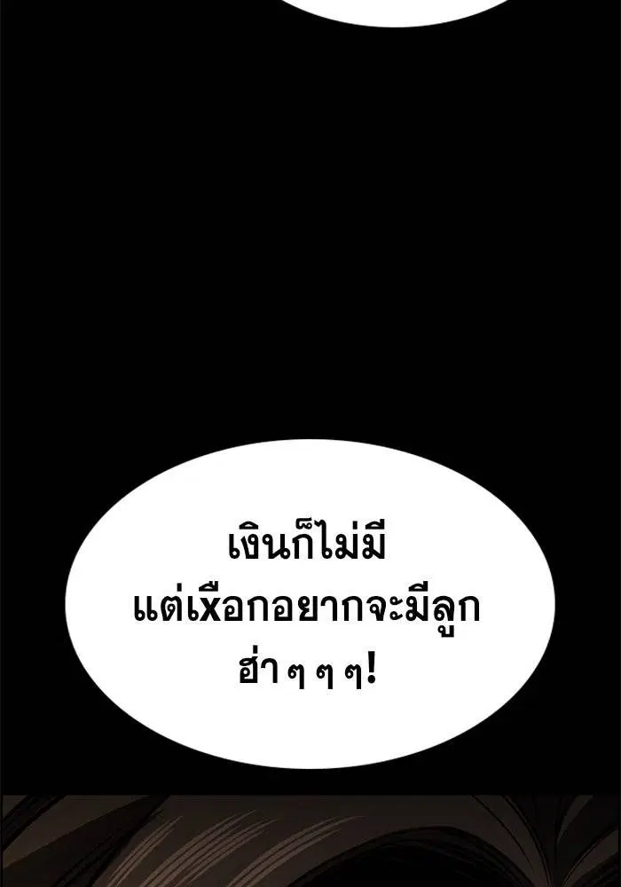 True Education ตอนที่ 13 หน้า 26