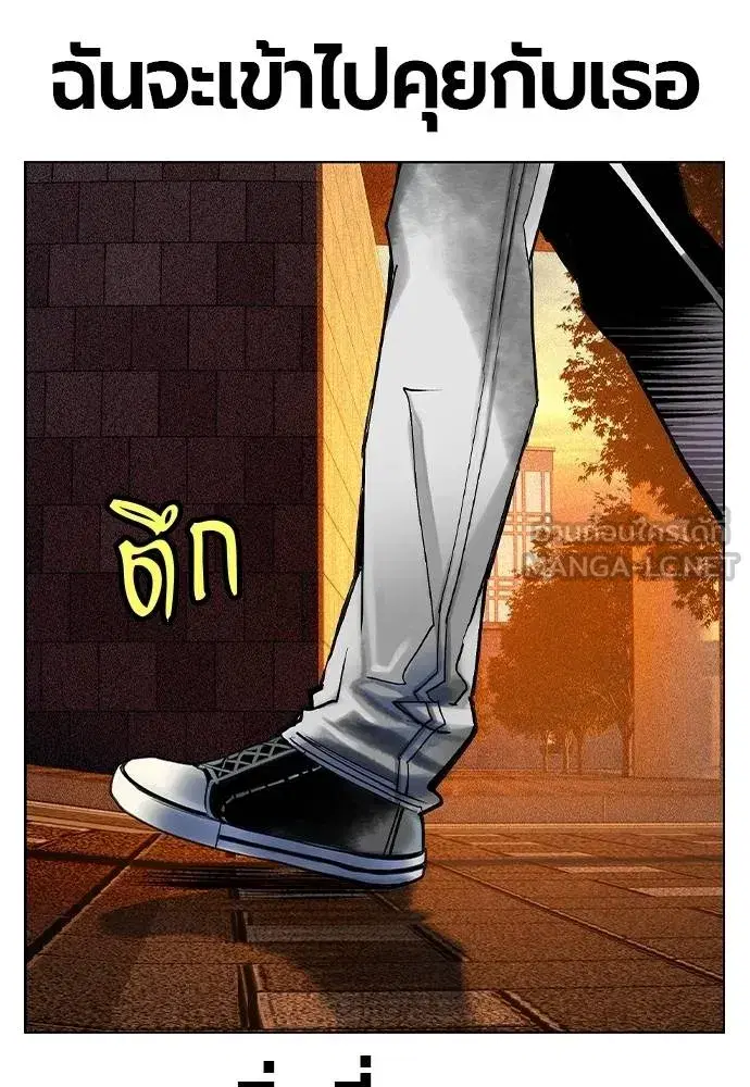 Jungle Juice ตอนที่ 140 หน้า 147