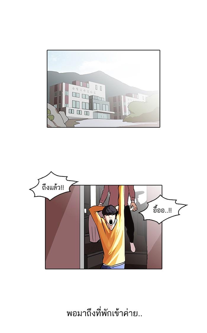 Lookism ตอนที่ 41 หน้า 39