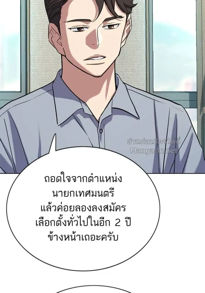Reborn Rich ตอนที่ 163 หน้า 76