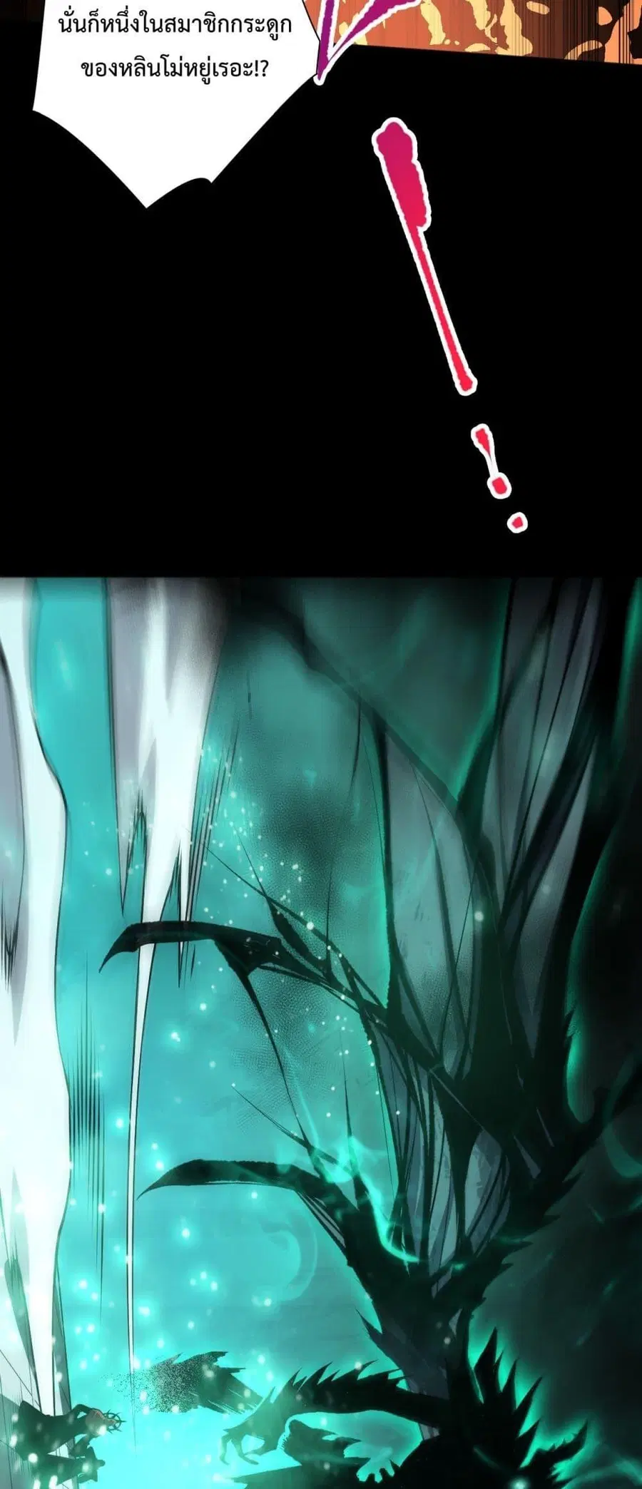 Necromancer King of The Scourge ตอนที่ 84 หน้า 45