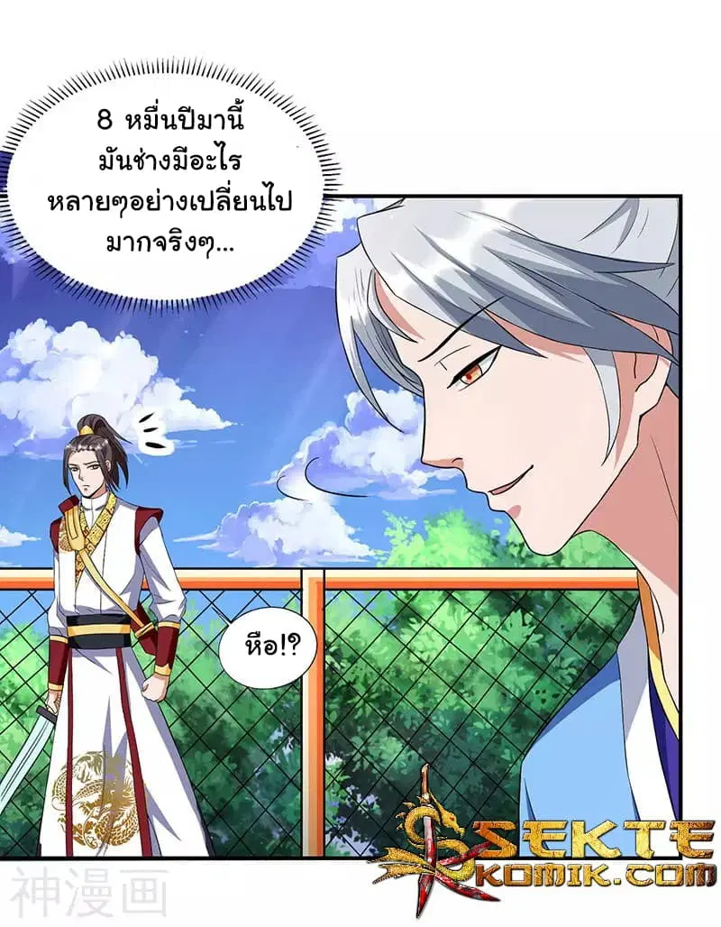 Reborn 80,000 years ตอนที่ 11 หน้า 14
