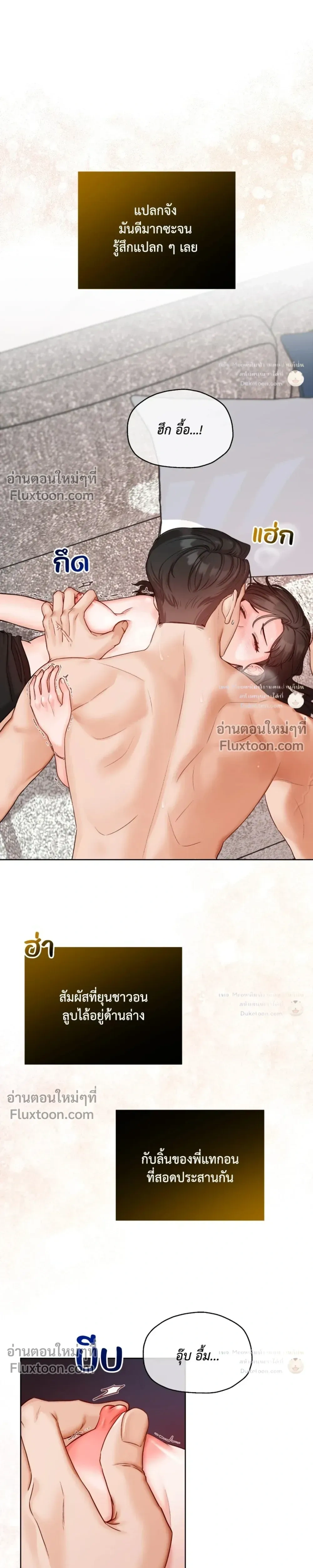 Hot Relationship with Close Friends – สัมพันธ์ร้อนกับเหล่าเพื่อนรัก ตอนที่ 3 หน้า 6