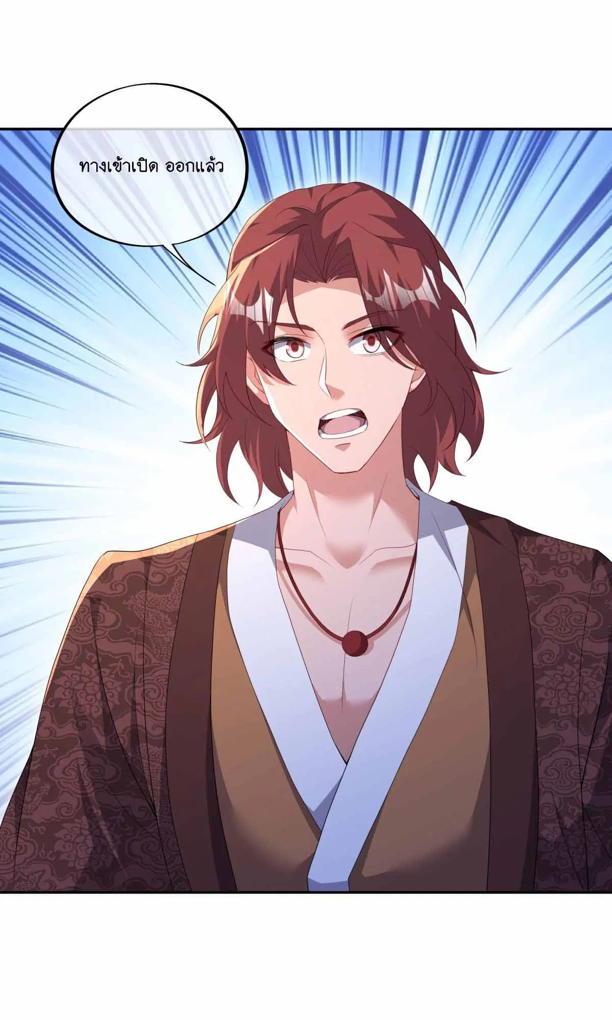 Peerless Battle Spirit ตอนที่ 685 หน้า 39