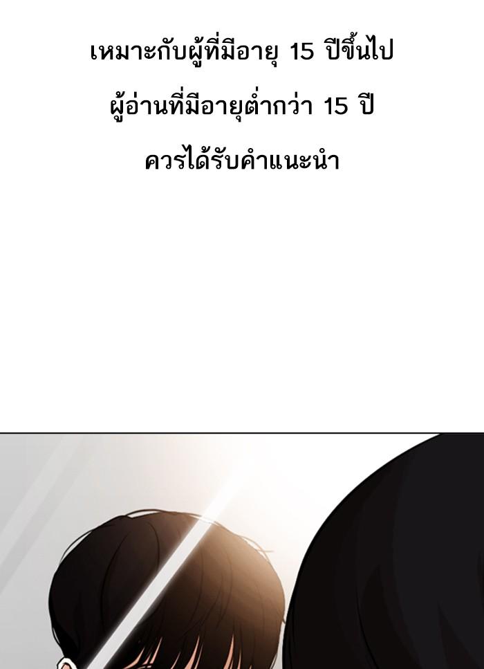 Lookism ตอนที่ 325 หน้า 1