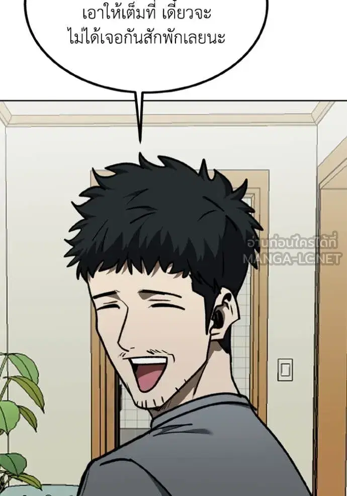 King of the Octagon ตอนที่ 184 หน้า 63