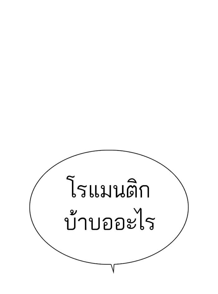 Lookism ตอนที่ 311 หน้า 210