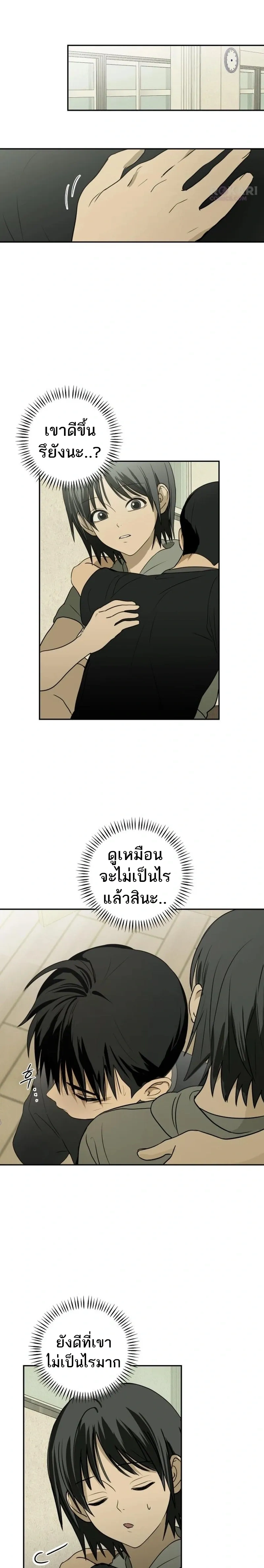 Bunker’s Day – ช่วงเวลาในบังเกอร์ ตอนที่ 2 หน้า 35