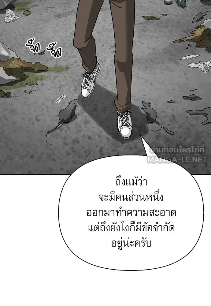 S-Class Hunter Heals with Monsters ฮันเตอร์ ระดับแกร่งกับฟาร์มมอนสเตอร์สุดป่วน ตอนที่ 33 หน้า 42