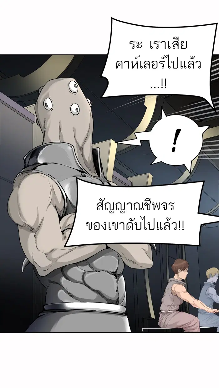 Tower of God ตอนที่ 451 หน้า 59