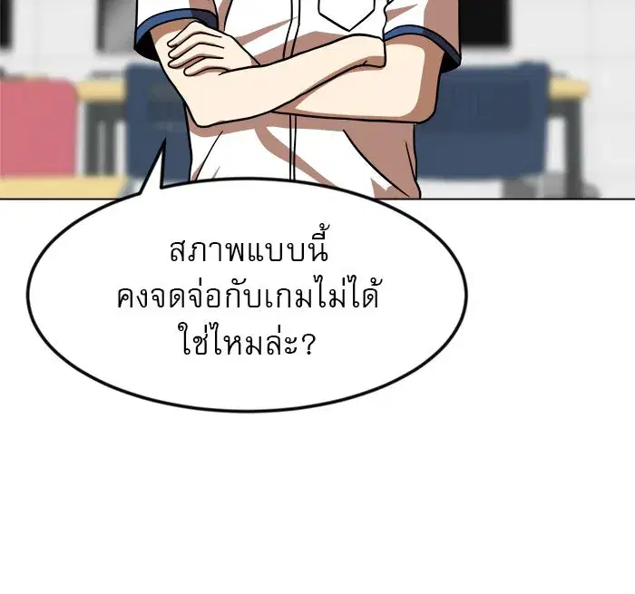 Double Click ตอนที่ 67 หน้า 119