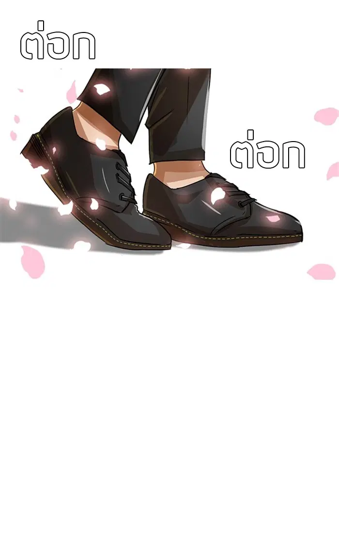 Random Chat ตอนที่ 28 หน้า 69