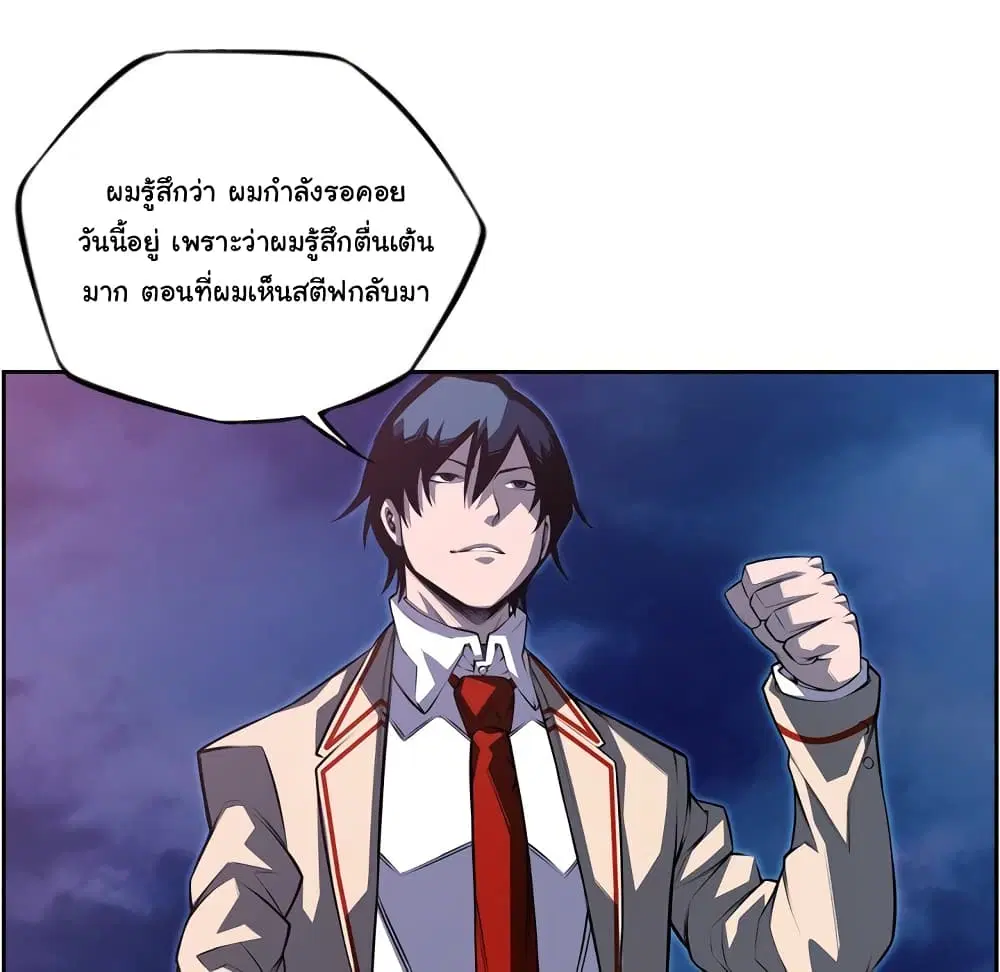 SuperNova ตอนที่ 103 หน้า 17