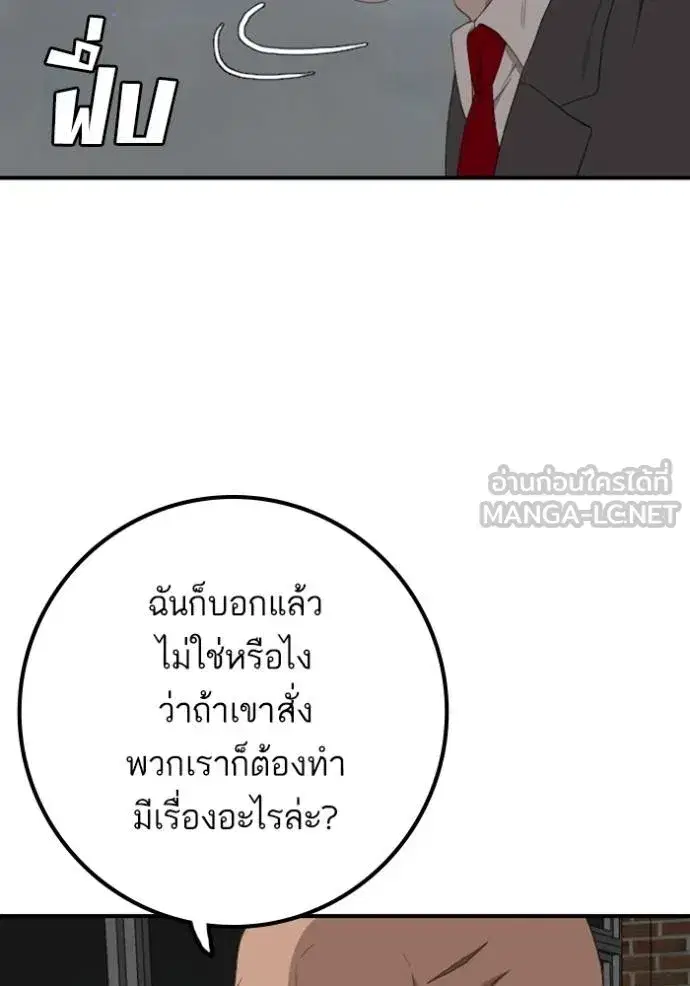 Bad Guy ตอนที่ 246 หน้า 41