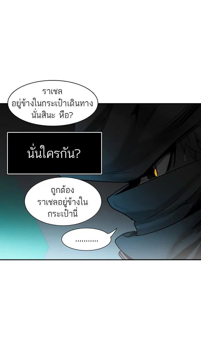 Tower of God ตอนที่ 313 หน้า 37