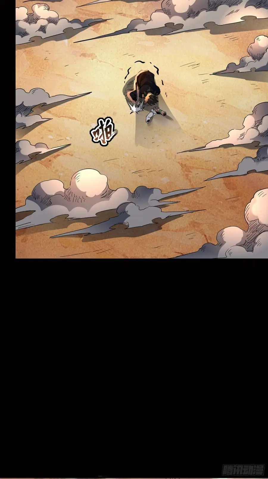 Legend of Star General ตอนที่ 63 หน้า 19