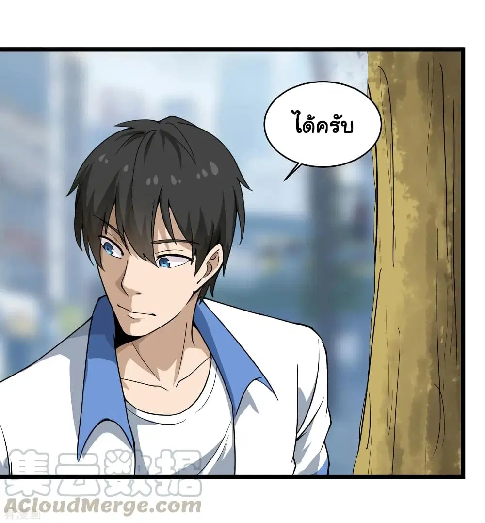 School Flower Master ตอนที่ 103 หน้า 28
