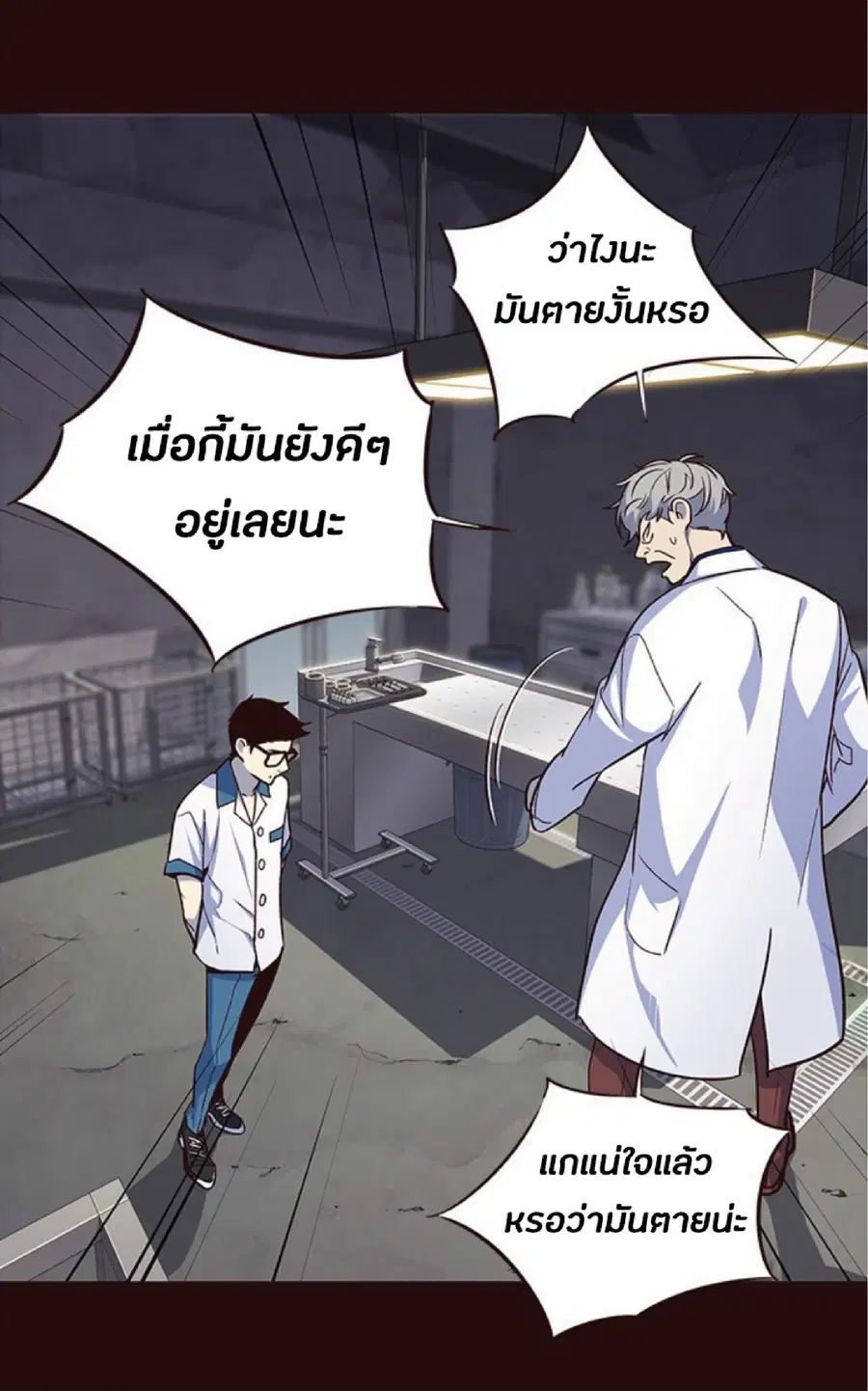 Eleceed ตอนที่ 36 หน้า 33