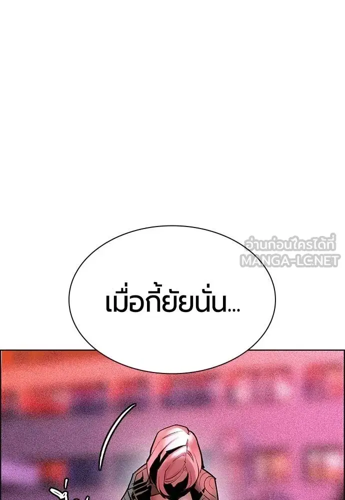 Jungle Juice ตอนที่ 142 หน้า 17