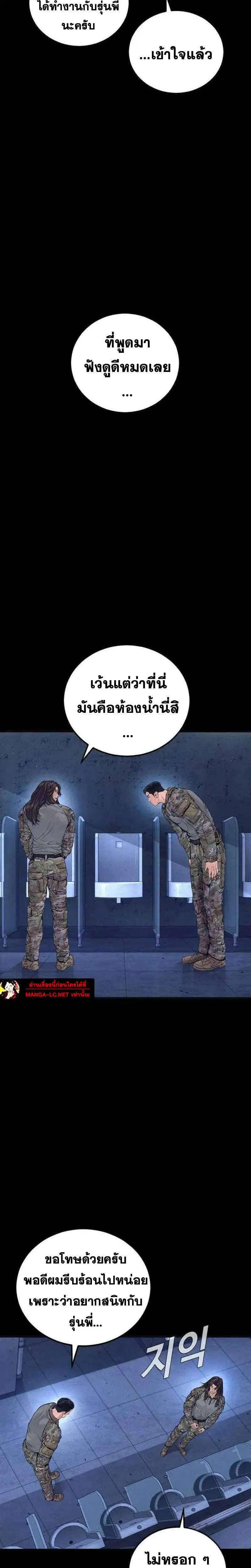 Manager Kim ตอนที่ 260 หน้า 2