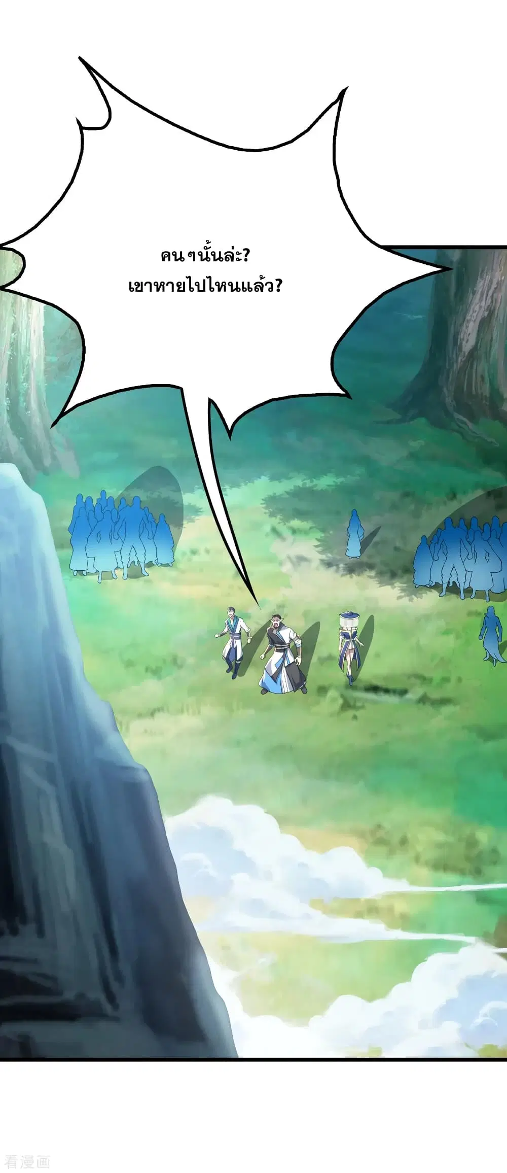 Matchless Emperor ตอนที่ 129 หน้า 11