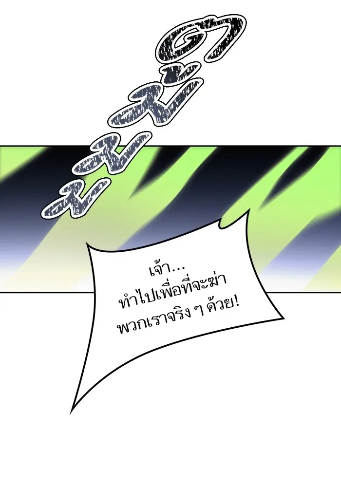 Tower of God ตอนที่ 581 หน้า 34
