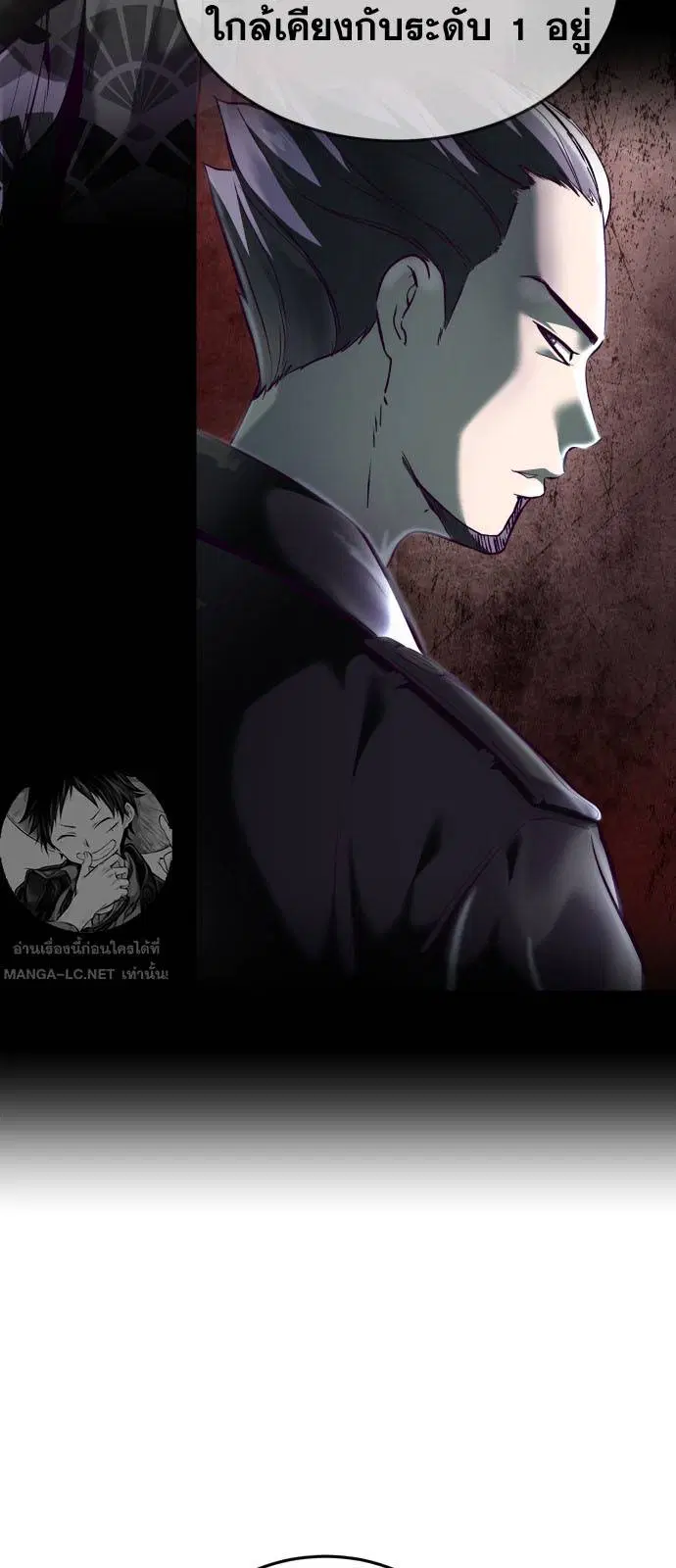The Boy of Death ตอนที่ 163 หน้า 72