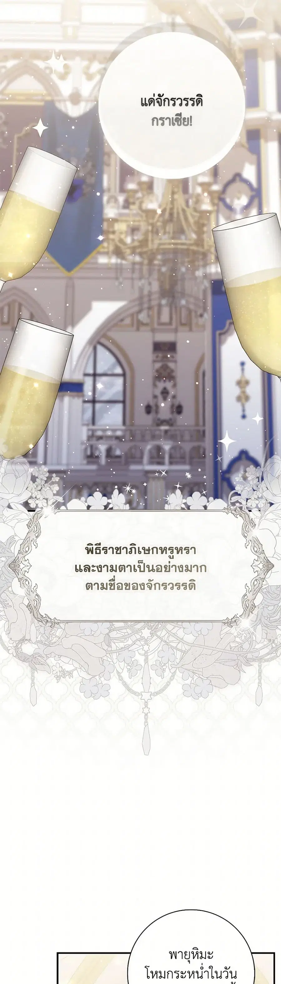 Fortune-Telling Lady ตอนที่ 90 หน้า 33