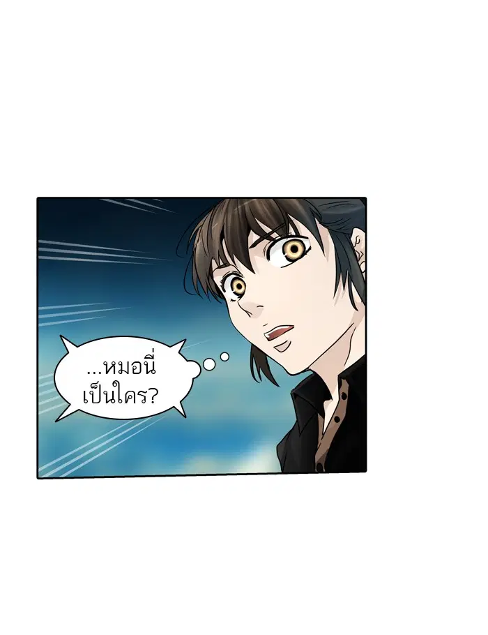 Tower of God ตอนที่ 429 หน้า 38