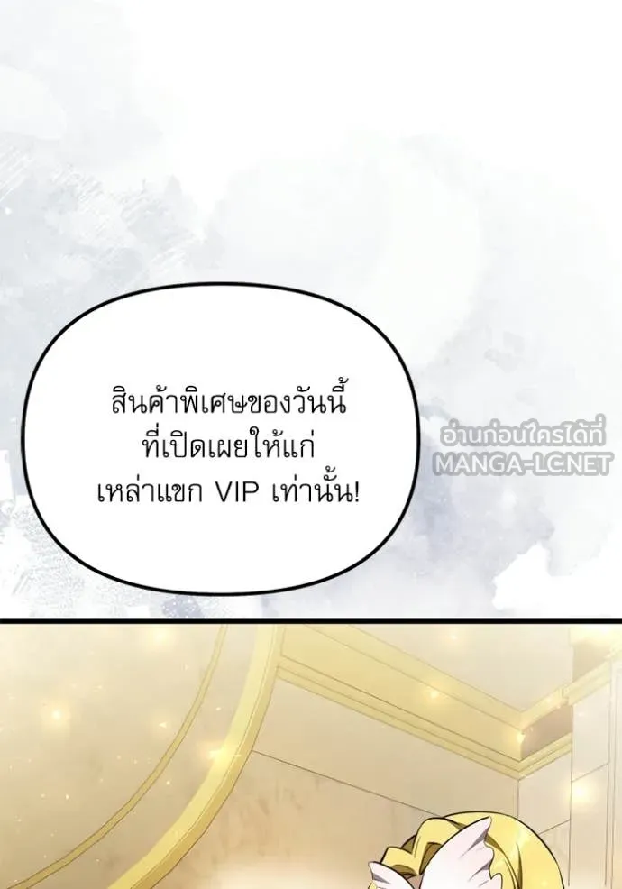 Terminally-Ill Genius Dark Knight อัศวินดำล่าท้าเวลา ตอนที่ 118 หน้า 138