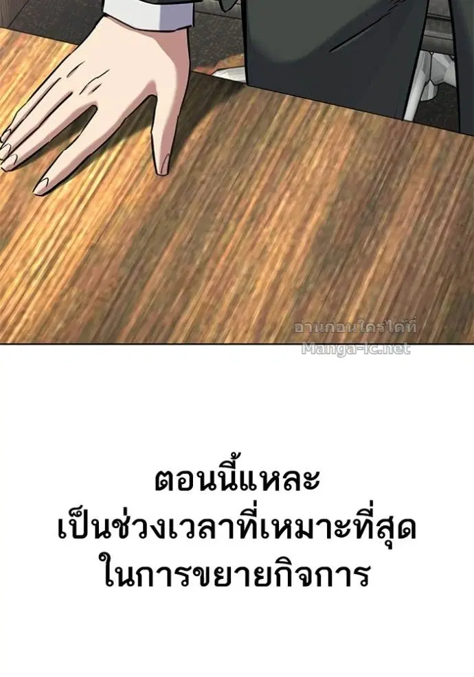 Reborn Rich ตอนที่ 187 หน้า 145