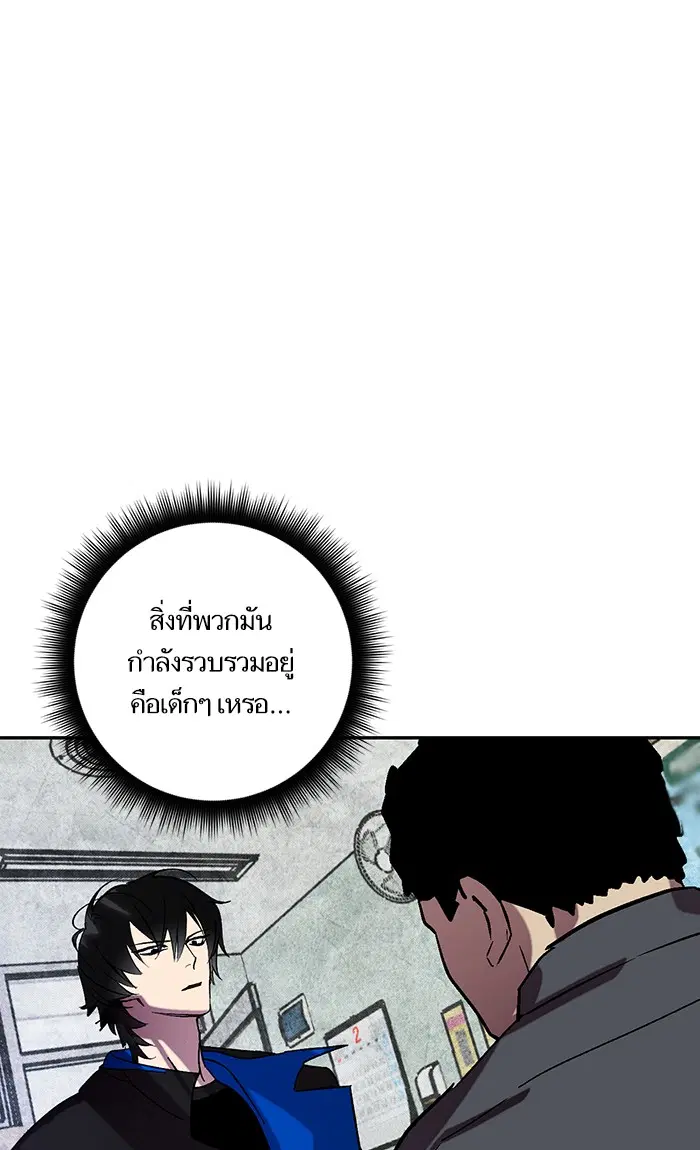 Return to Player ตอนที่ 46 หน้า 13