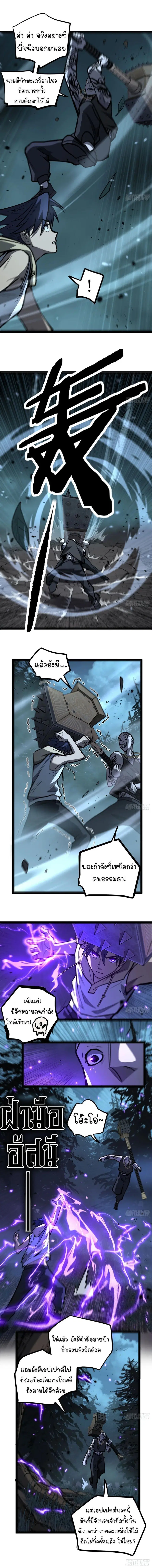 Gatekeeper Of The Boundless World ตอนที่ 87 หน้า 4