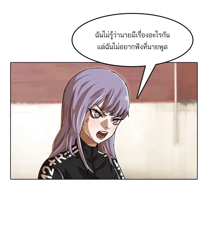 Random Chat ตอนที่ 48 หน้า 29
