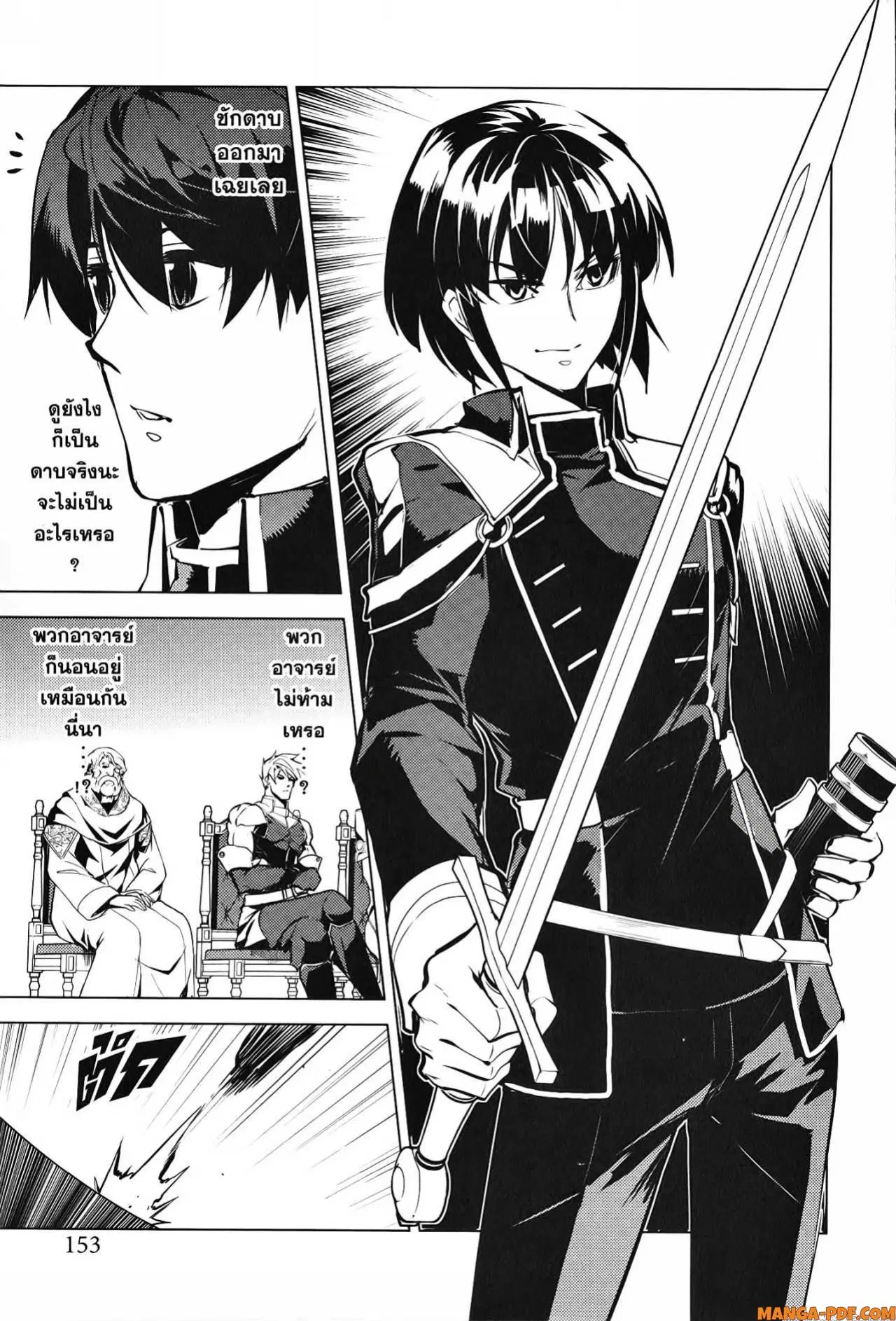 Tensei Kenja no Isekai Life ตอนที่ 57 หน้า 31