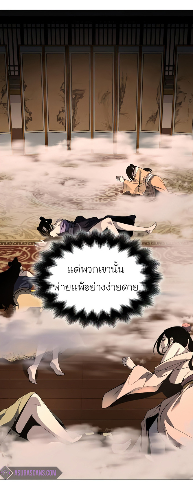 I Reincarnated As The Crazed Heir เกิดอีกทีเป็นว่าที่ประมุขลัทธิมาร ตอนที่ 37 หน้า 36