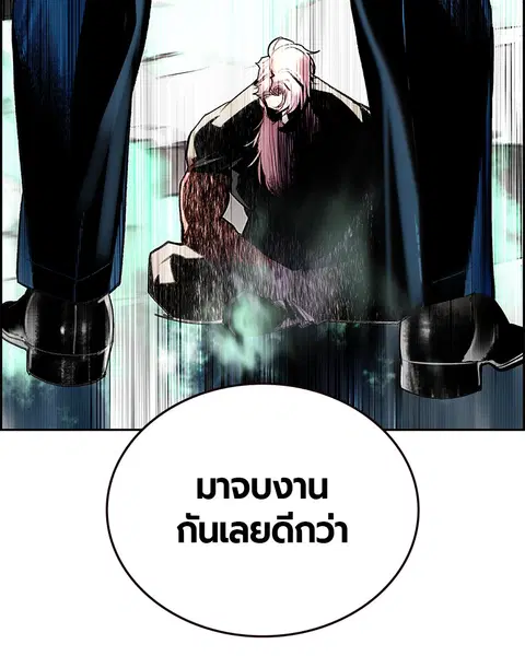 Jungle Juice ตอนที่ 58 หน้า 13