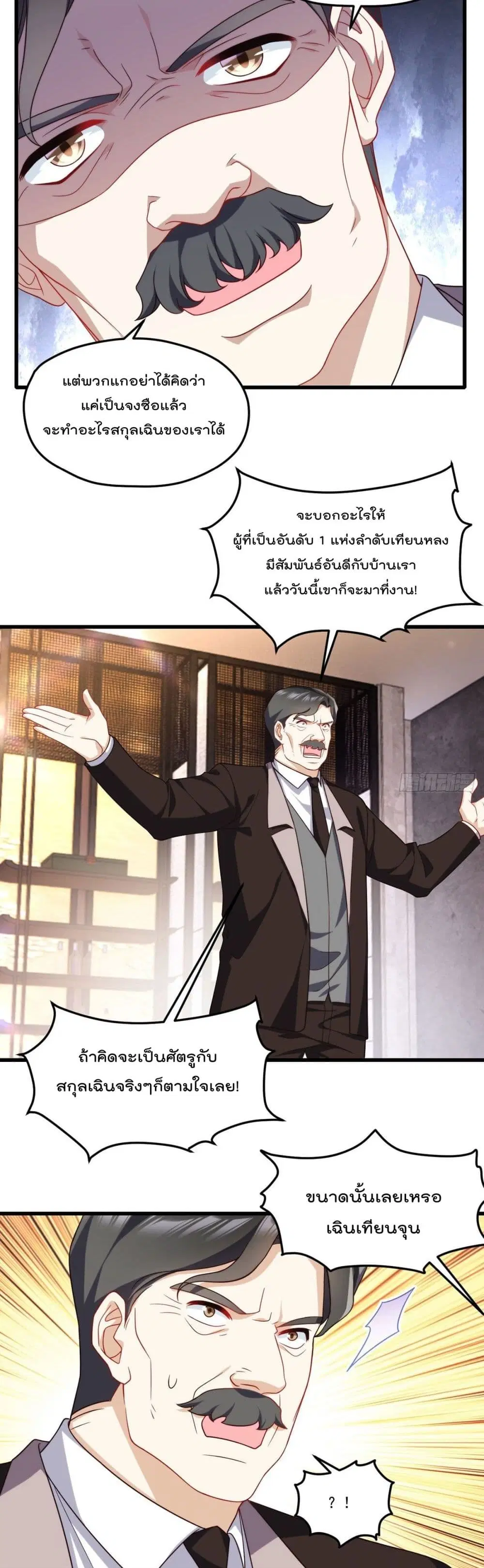 The Immortal Emperor Luo Wuji Has Returned ตอนที่ 136 หน้า 8