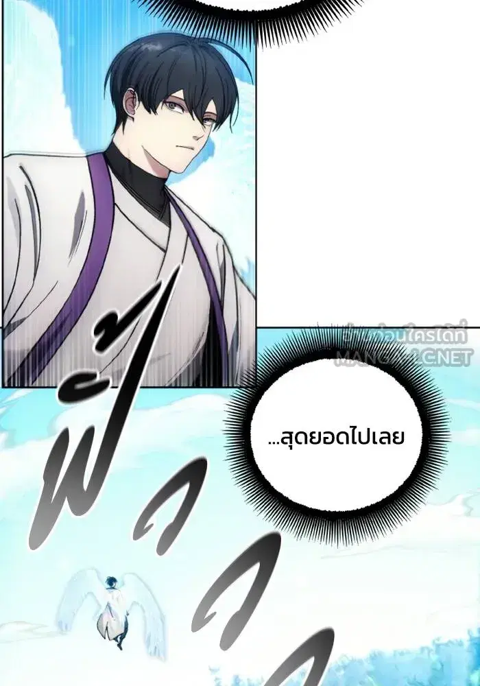 How to Live as a Villain ตอนที่ 129 หน้า 54