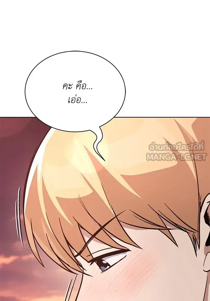 The Lazy Lord Masters the Sword ตอนที่ 120 หน้า 150