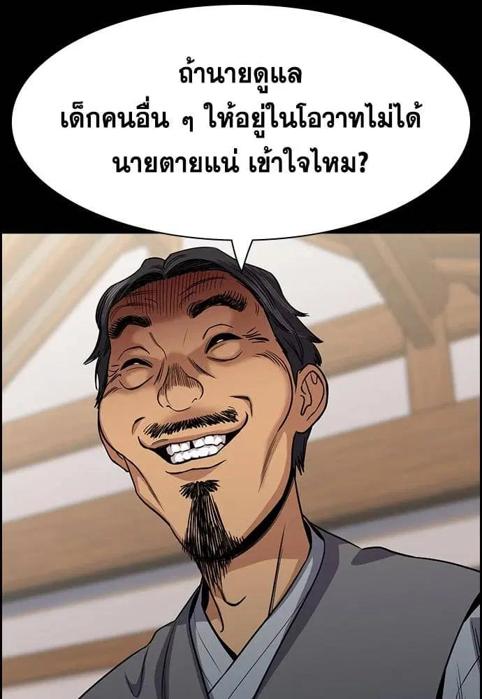 True Education ตอนที่ 137 หน้า 90